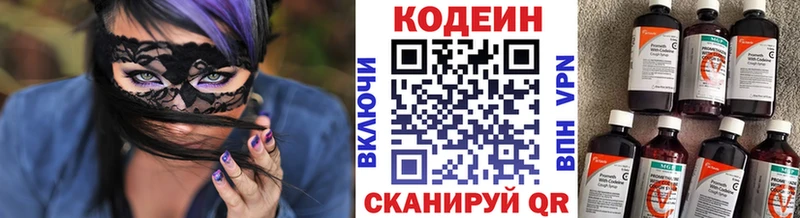 Кодеиновый сироп Lean Purple Drank Купить Лодейное Поле