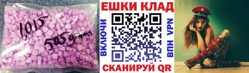 ЭКСТАЗИ 250 мг  Купить где  Лодейное Поле 