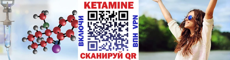 Кетамин VHQ Лодейное Поле